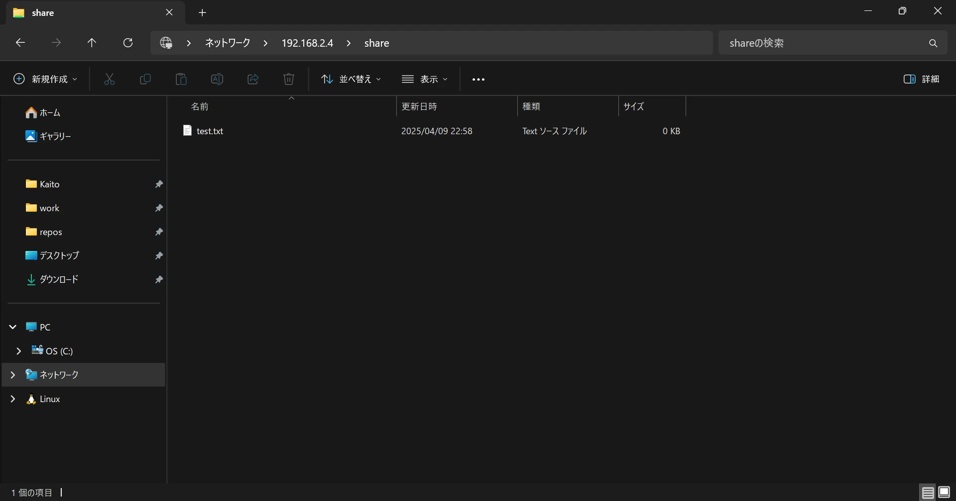 Windowsのエクスプローラー
