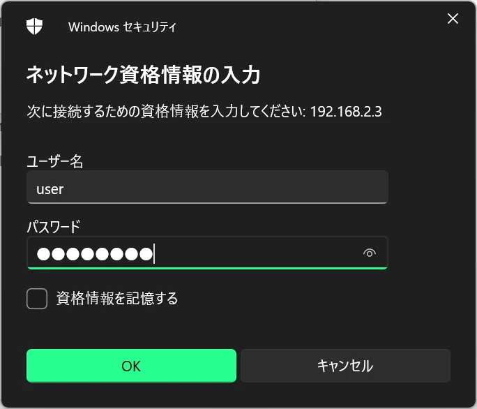Windowsのエクスプローラー