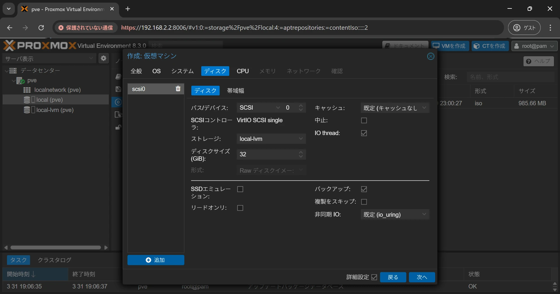 Proxmox VE 仮想マシンの作成画面