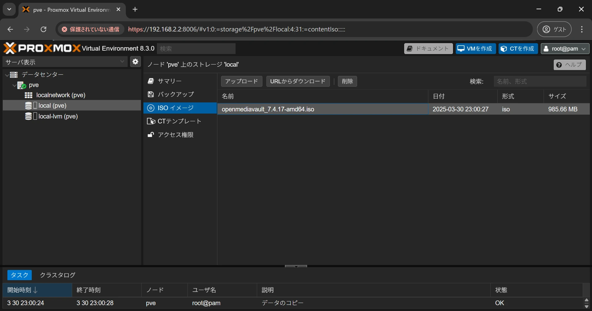 Proxmox VE ISOイメージの管理画面