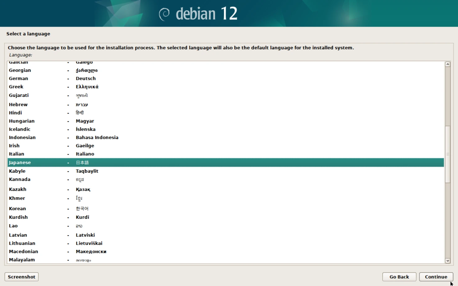 Debianのインストール画面