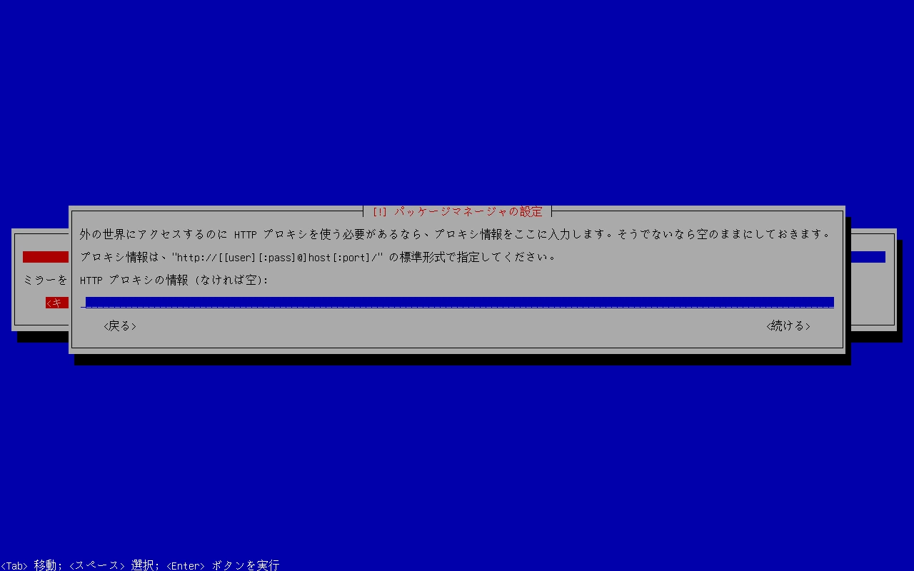 OpenMediaVaultのインストール画面