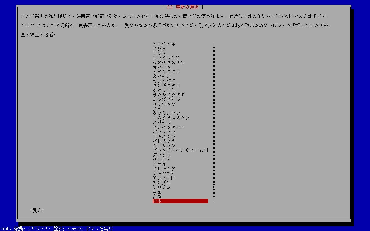 OpenMediaVaultのインストール画面