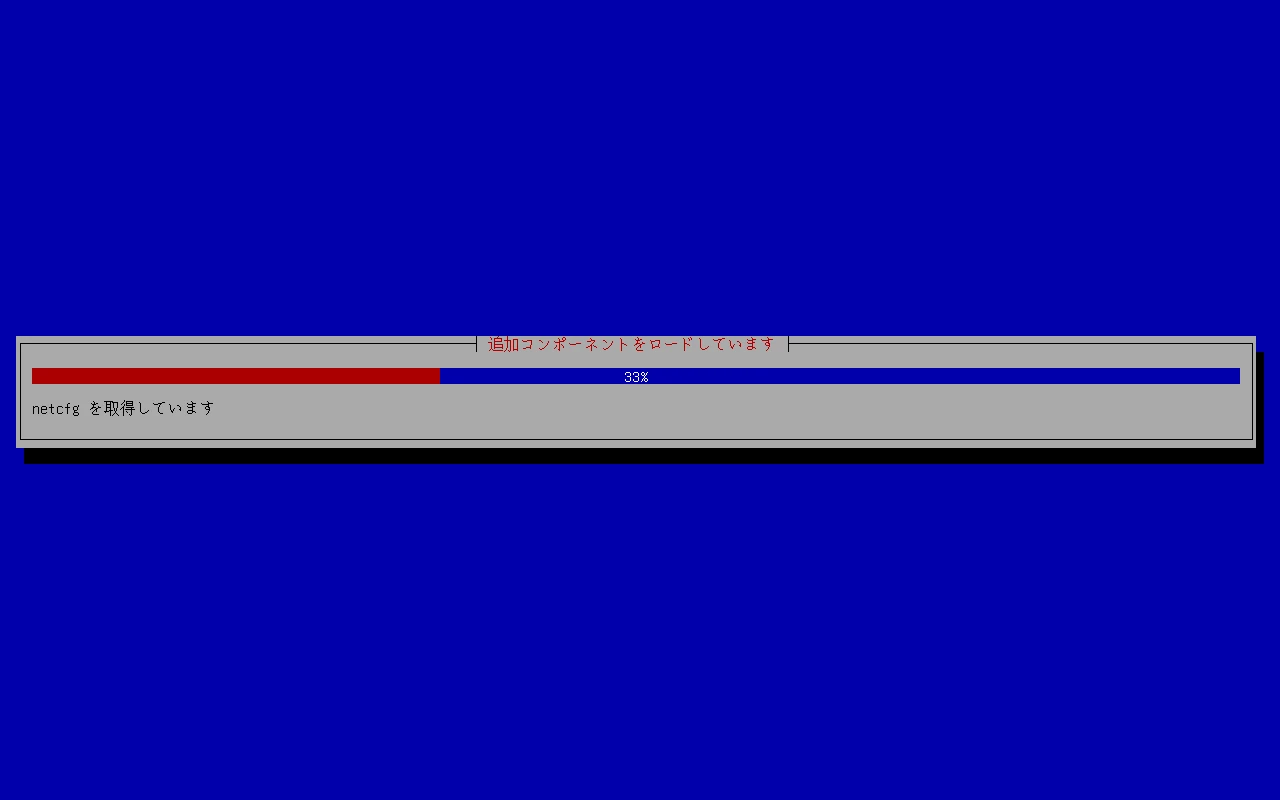 OpenMediaVaultのインストール画面