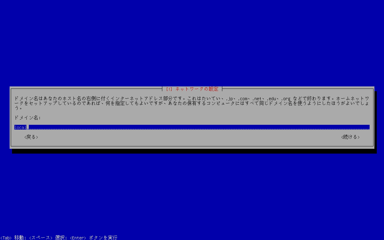 OpenMediaVaultのインストール画面