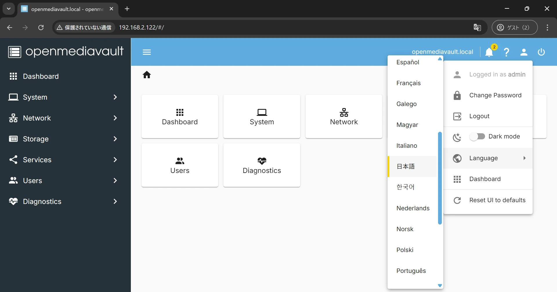 OpenMediaVaultの管理画面
