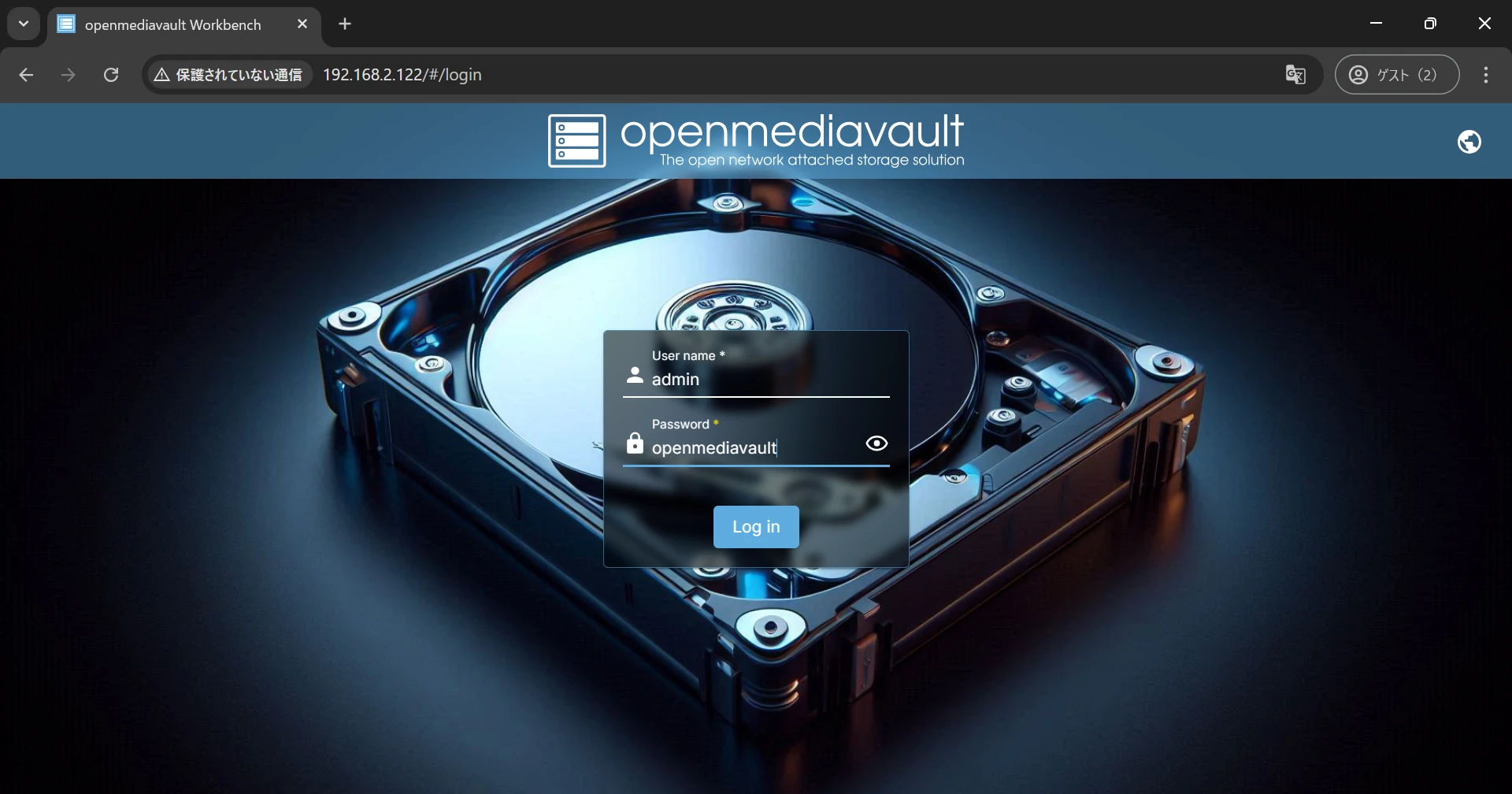 OpenMediaVaultの管理画面