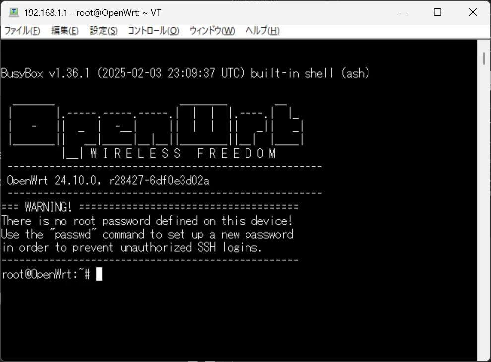 OpenWrtのコンソール画面