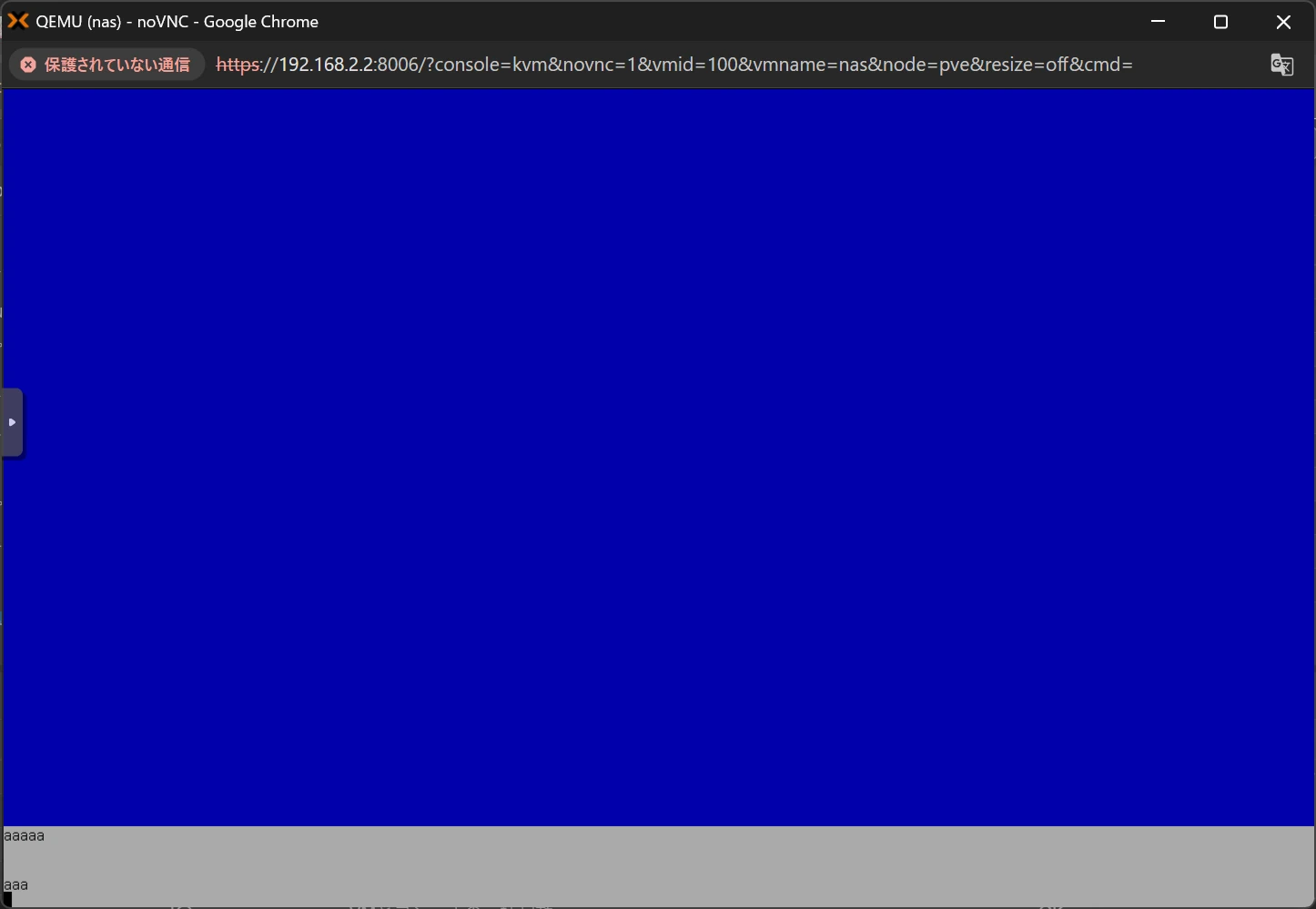 OpenMediaVaultインストーラー